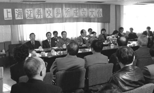 中国上海证券交易成立于哪一年