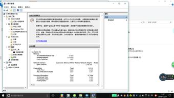 win10如何删除桌面应用管理图标