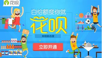 用支付宝的花呗和用银行信用卡有什么不同？