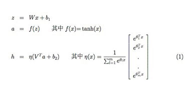 基于深层神经网络的命名实体识别技术