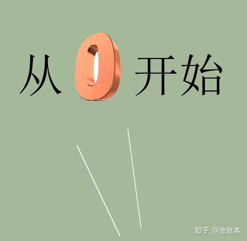 没有基础想学会计难吗