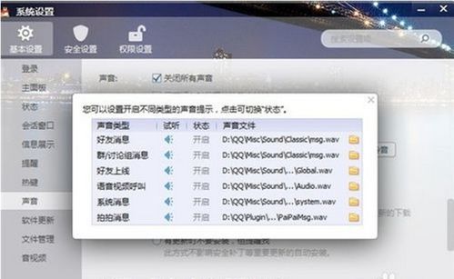 qq怎么没有提醒声音了，电脑设置qq提醒的音量