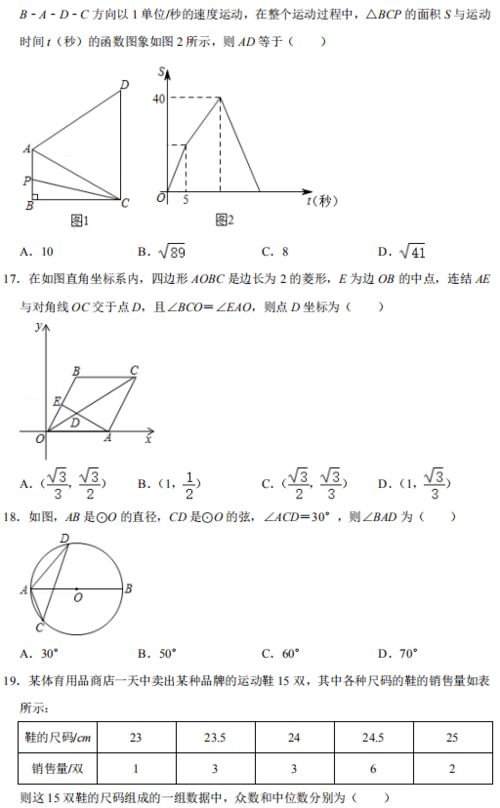 选择填空实用技巧 真题50练,学会期末多得20分