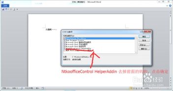 Win10镜像怎么不带office