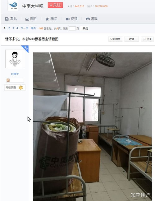 你为什么不推荐高考考生报考北京科技大学 