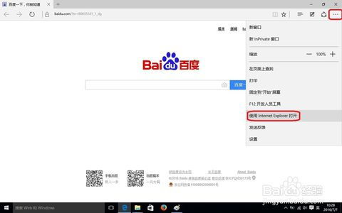 win10如何只启动64位ie