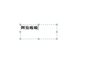 画图字体怎么调横竖