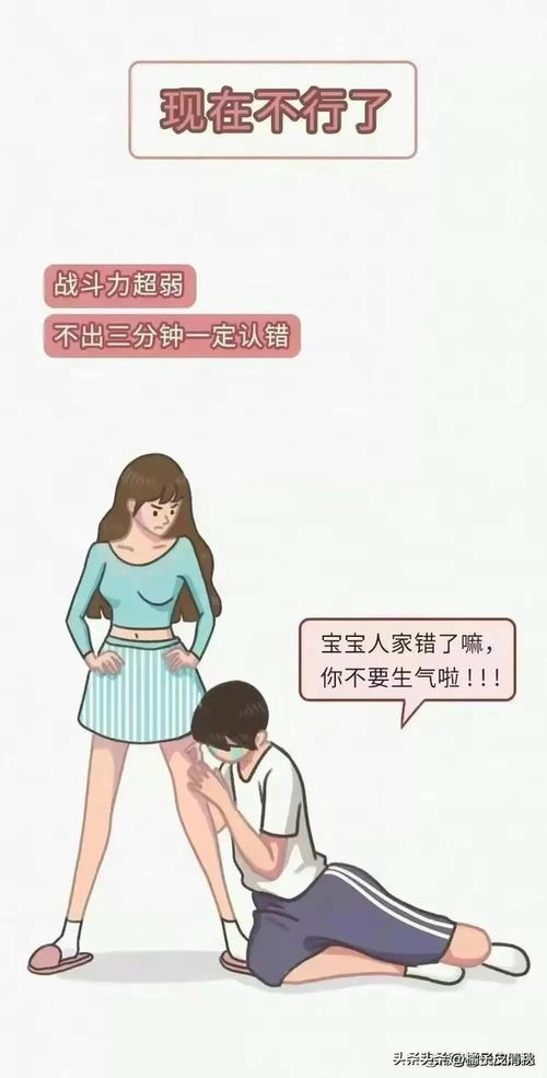 为啥情侣同居久了,男朋友变得越来越不行 漫画