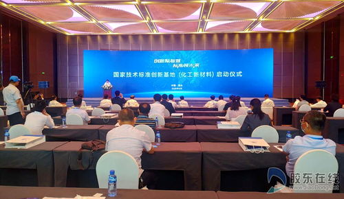 北京将建国家技术标准创新基地