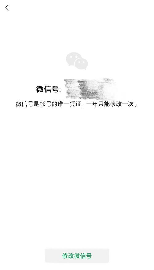 微信号终于能改了 网友 用前任名字缩写的我可以重新做人了...