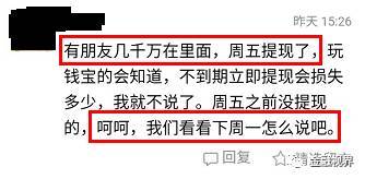 钱宝网投资风险高吗