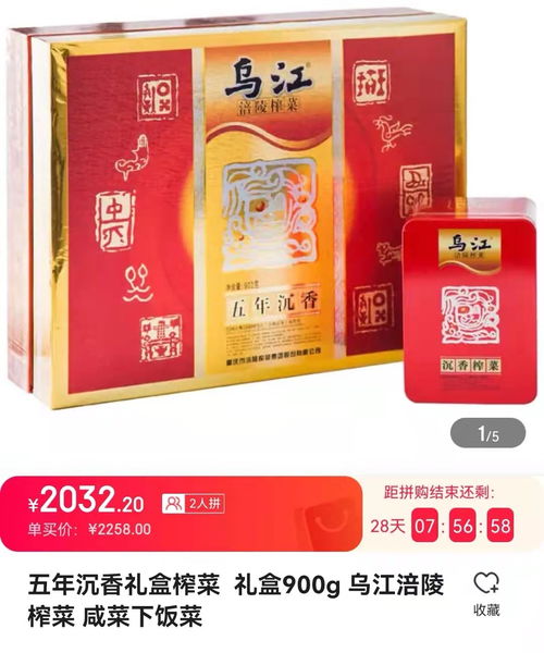 涪陵榨菜净含量为什么越来越少？