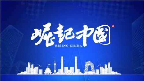 崛起中国 陈惠霞 智能控制 改变生活 