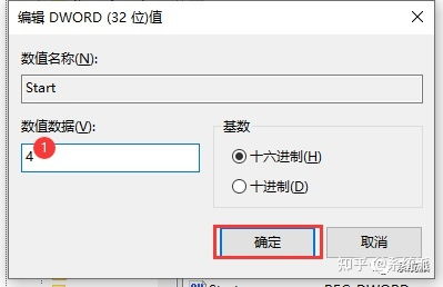 如何去掉win10右下角激活