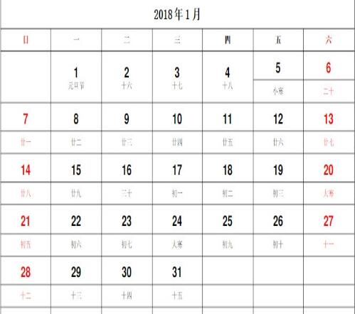 2018年月历日历word模板可修改版官方版分月打印版 PC下载网 