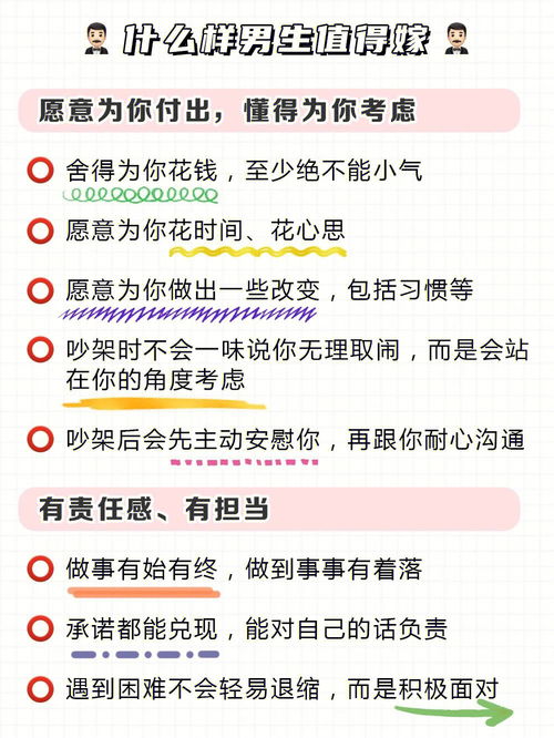 知道这几点,去找男朋友贼靠谱 血泪史呀 