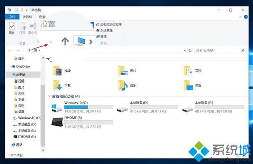 win10文件资源管理器硬盘显示