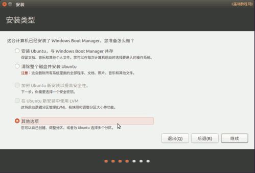 easyuefi无法在win10上安装