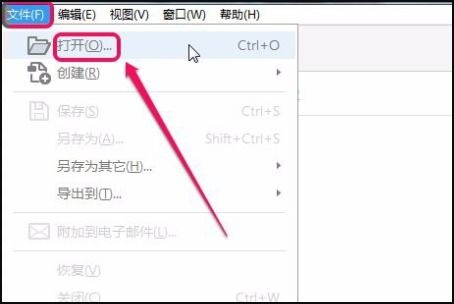 如何使用adobe编辑pdf文件-图2