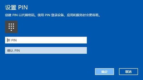 win10指纹锁怎么设置