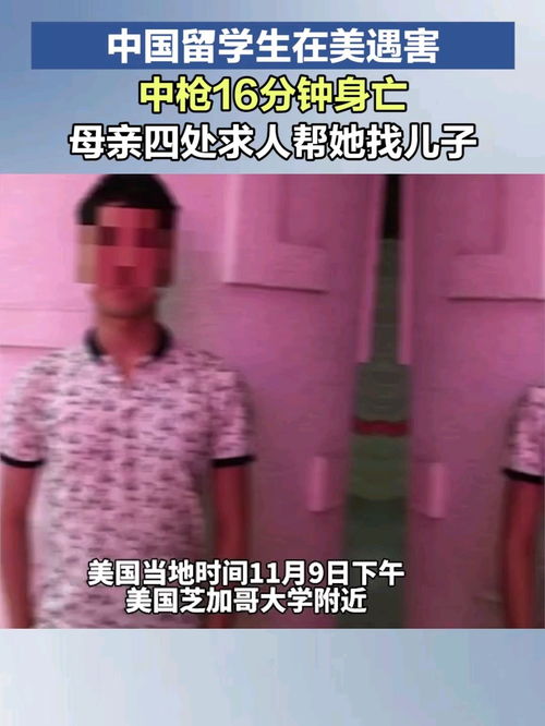 中国留学生在美被杀害,在美国被丈夫枪杀的吴燕是谁