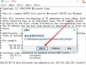 win10电脑魔兽世界无法更新