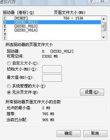 电脑老提示虚拟空间不足win10系统提示虚拟内存不足,请增加你的虚拟内存如何解决