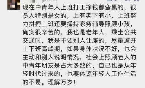 上海地铁一白发老人边骂边揪起女子衣领令其让座 网友热议,让座是义务还是美德