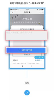 文章一键生成神器(文章一键生成神器app)