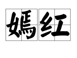 雳这个字造句是什么-霹雳的雳字怎么组词？