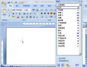 在Word 2007中按替换名称排序样式列表