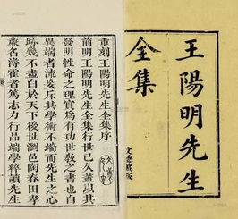 王阳明龙场悟道后,只用了四个字,成就三不朽圣人