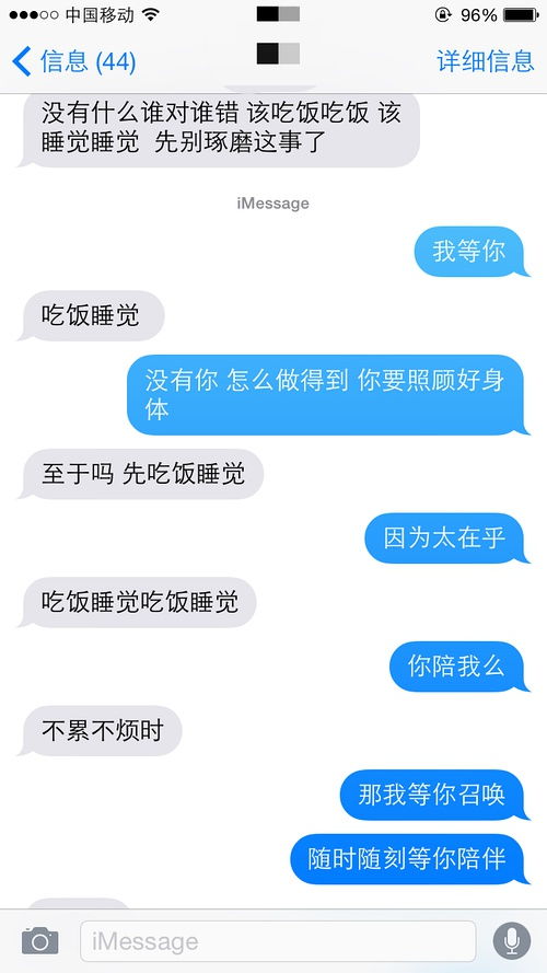 请大家帮帮我 巨蟹男的回复我不懂什么意思 