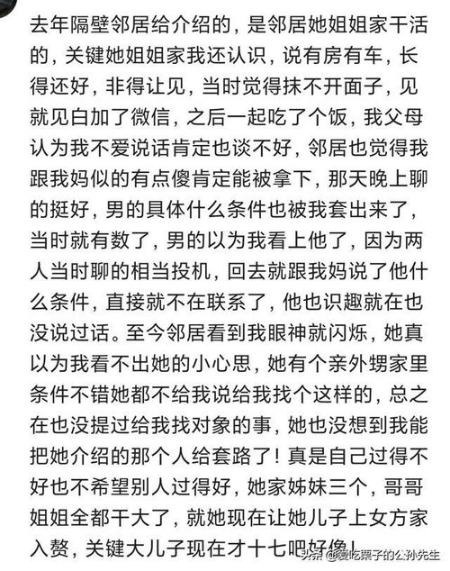 你遇到过哪些不靠谱的媒人给你介绍过对象 这媒人就是来恶心人的