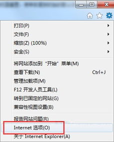 win10怎么重置ie浏览器设置密码