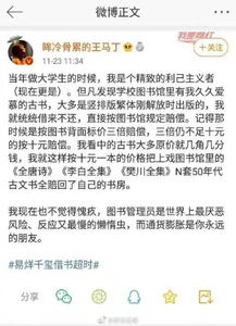 原上戏学生图书馆借书不还 我是一个精致的利己主义者 