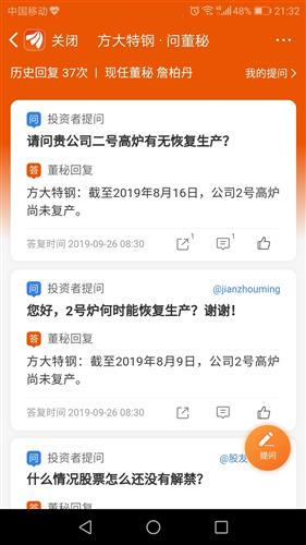 这就是公司对股东的态度,不跌才怪,上市期间一共回复37次,不跌等待何时