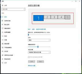 win10删除多显示器