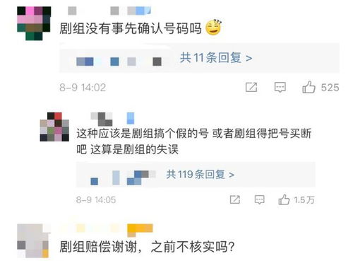 热播剧中的手机号码竟是真的 机主电话被打爆了