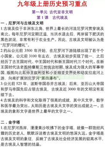 九年级历史教学反思(如何做好九年级历史复习的教学反思)