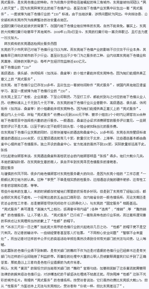 走进中国 带你体验近代莞式服务 感受 世界工厂 的演变历程 性都 沦为 废都 军式化管理的气派样还有吗 Youtube