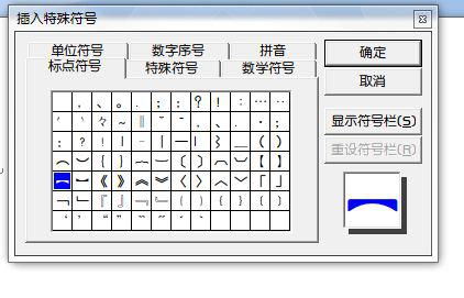 急求一个特殊符号,谢谢亲们 