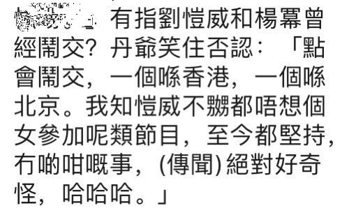杨幂确曾反对前夫带女儿上真人秀,刘恺威父亲透露二人关系现状