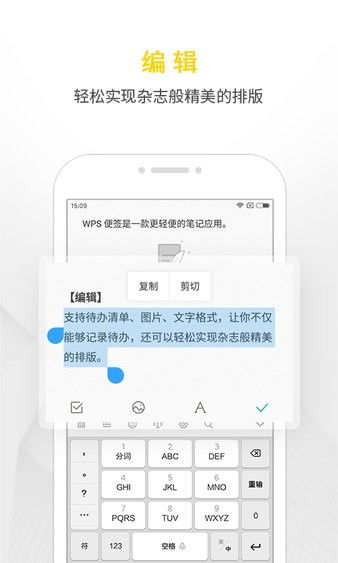 wps便签怎么划掉？wps便签怎么在文字上划线(wps便签可以画画吗)