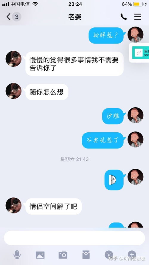 挽回女朋友的方法 我摩羯她双子 