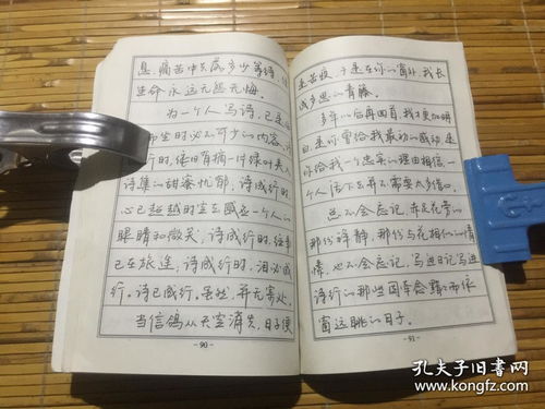 标准钢笔字帖男孩的字