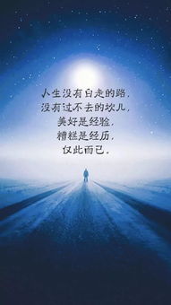 只能靠自己的句子经典语录