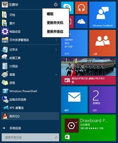 win10电脑菜单栏点不动6