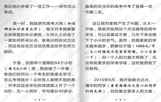 高中家长 孩子的成绩你读懂了吗 80分和140分到底差在哪 