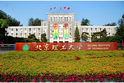 北京法律大学有哪些